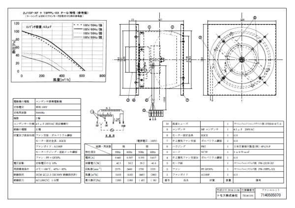 設計・施工説明書・操作説明書 最新版ダウンロード – 環境創機