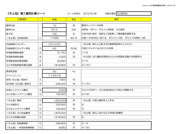 環境創機ロゴ