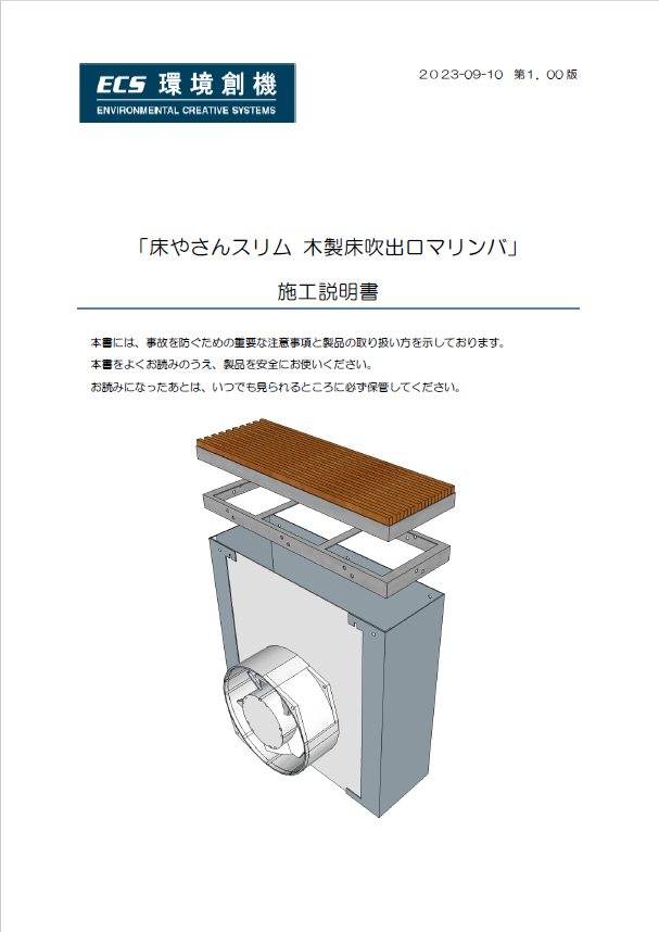 床下換気ファン