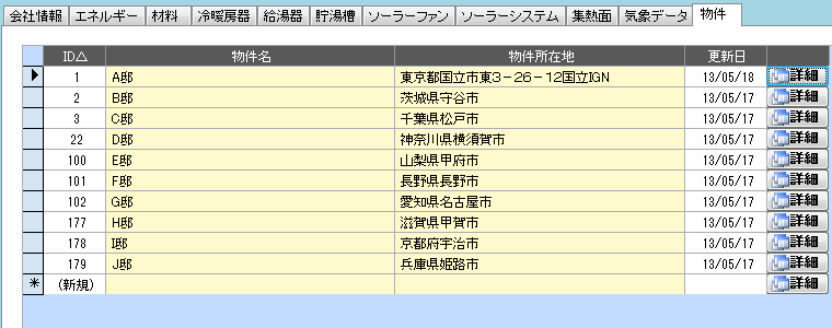 環境創機ロゴ